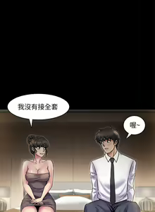 Page 30 of 與前妻同居 1-67 - preview thumbnail
