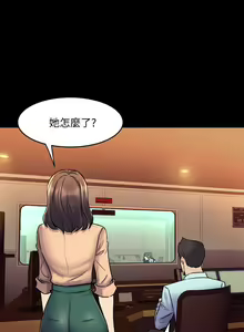 Page 315 of 與前妻同居 1-67 - preview thumbnail