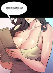 Page 323 of 與前妻同居 1-67 - preview thumbnail