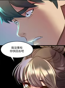 Page 325 of 與前妻同居 1-67 - preview thumbnail