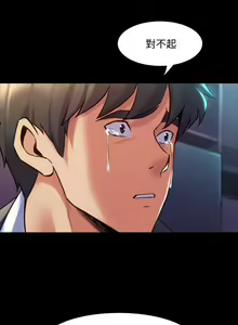 Page 328 of 與前妻同居 1-67 - preview thumbnail