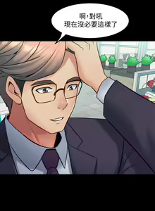 Page 335 of 與前妻同居 1-67 - preview thumbnail