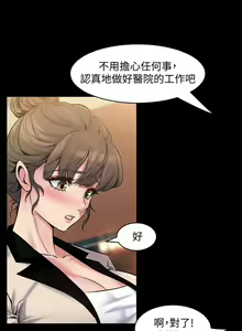 Page 34 of 與前妻同居 1-67 - preview thumbnail