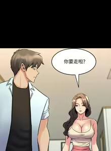 Page 348 of 與前妻同居 1-67 - preview thumbnail