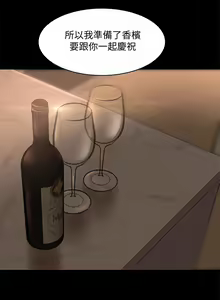 Page 35 of 與前妻同居 1-67 - preview thumbnail