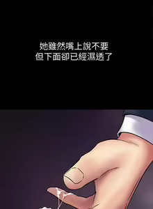 Page 4 of 與前妻同居 1-67 - preview thumbnail