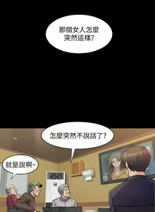 Page 45 of 與前妻同居 1-67 - preview thumbnail