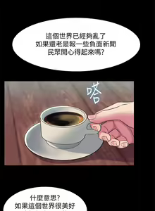 Page 53 of 與前妻同居 1-67 - preview thumbnail