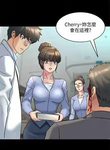 Page 59 of 與前妻同居 1-67 - preview thumbnail