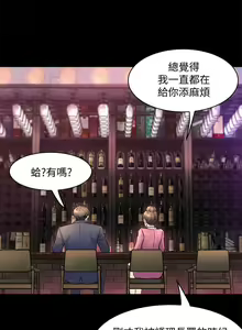 Page 60 of 與前妻同居 1-67 - preview thumbnail