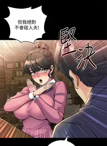 Page 61 of 與前妻同居 1-67 - preview thumbnail