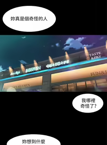 Page 62 of 與前妻同居 1-67 - preview thumbnail