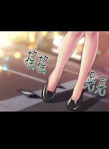 Page 66 of 與前妻同居 1-67 - preview thumbnail