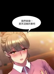Page 69 of 與前妻同居 1-67 - preview thumbnail
