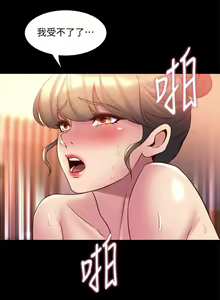 Page 73 of 與前妻同居 1-67 - preview thumbnail