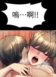 Page 75 of 與前妻同居 1-67 - preview thumbnail