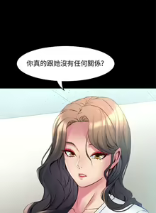 Page 80 of 與前妻同居 1-67 - preview thumbnail