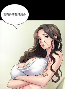 Page 8 of 與前妻同居 1-67 - preview thumbnail