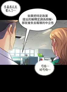 Page 81 of 與前妻同居 1-67 - preview thumbnail