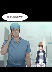 Page 86 of 與前妻同居 1-67 - preview thumbnail