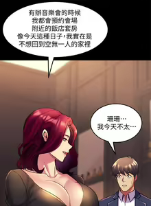Page 90 of 與前妻同居 1-67 - preview thumbnail