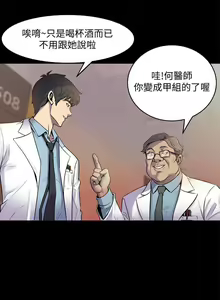 Page 9 of 與前妻同居 1-67 - preview thumbnail