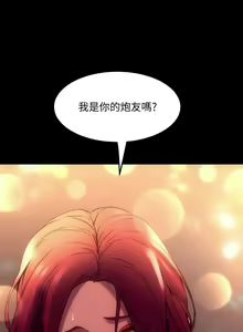 Page 96 of 與前妻同居 1-67 - preview thumbnail