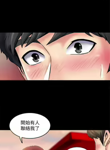 Page 10 of 與前妻同居 1-67 - preview thumbnail