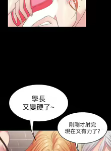 Page 168 of 退貨女友 1-25 - preview thumbnail