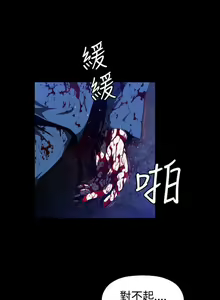 Page 3 of 花冠: 無法盛開的花 1-24 - preview thumbnail