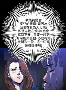 Page 56 of 花冠: 無法盛開的花 1-24 - preview thumbnail