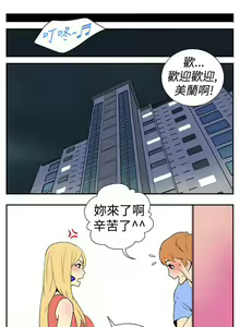 Page 31 of 她的秘密空間 1-54 - preview thumbnail