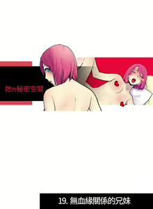 Page 36 of 她的秘密空間 1-54 - preview thumbnail
