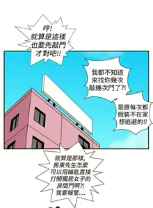 Page 41 of 她的秘密空間 1-54 - preview thumbnail