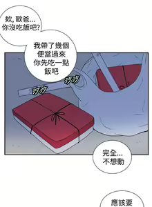 Page 47 of 她的秘密空間 1-54 - preview thumbnail