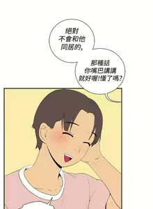 Page 49 of 她的秘密空間 1-54 - preview thumbnail