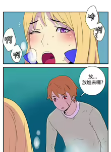 Page 5 of 她的秘密空間 1-54 - preview thumbnail