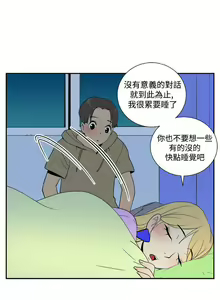 Page 77 of 她的秘密空間 1-54 - preview thumbnail