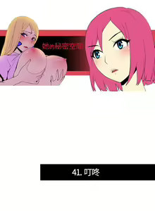 Page 80 of 她的秘密空間 1-54 - preview thumbnail
