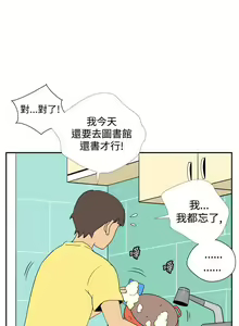 Page 81 of 她的秘密空間 1-54 - preview thumbnail