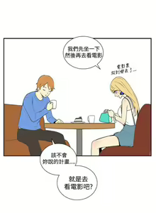 Page 83 of 她的秘密空間 1-54 - preview thumbnail