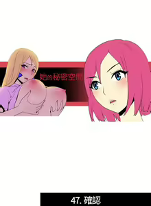 Page 92 of 她的秘密空間 1-54 - preview thumbnail