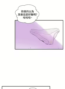 Page 97 of 她的秘密空間 1-54 - preview thumbnail