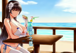 Xihuazhili Xiaripian | A Lovely Flower's Gift - Summer Edition — hentai manga cover on Fhentai