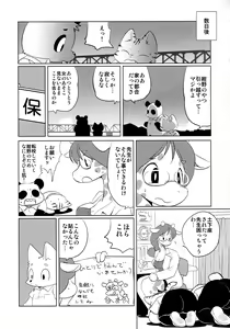 Page 12 of Hokenshitsu no Kiriko-sensei - preview thumbnail