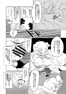 Page 9 of Hokenshitsu no Kiriko-sensei - preview thumbnail