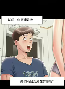 Page 247 of 難言之隱 1-57 - preview thumbnail