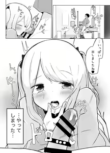 Page 3 of Kyokon Otokonoko ni Kanojo ga Netorarete Jibun mo Okasareta Hanashi. - preview thumbnail
