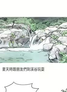 Page 168 of 秘密Story第二季 1-90 - preview thumbnail