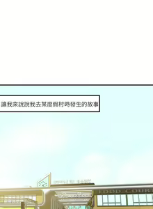 Page 247 of 秘密Story第二季 1-90 - preview thumbnail